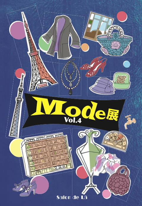 Mode展 Vol.4