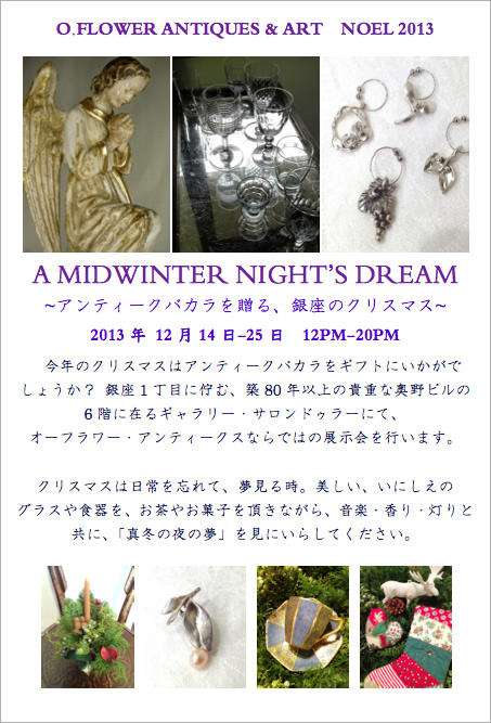 真冬の夜の夢／A MIDWINTER NIGHT'S DREAM