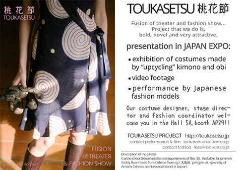 「桃花節プロジェクト」JAPAN EXPO PARIS 2013