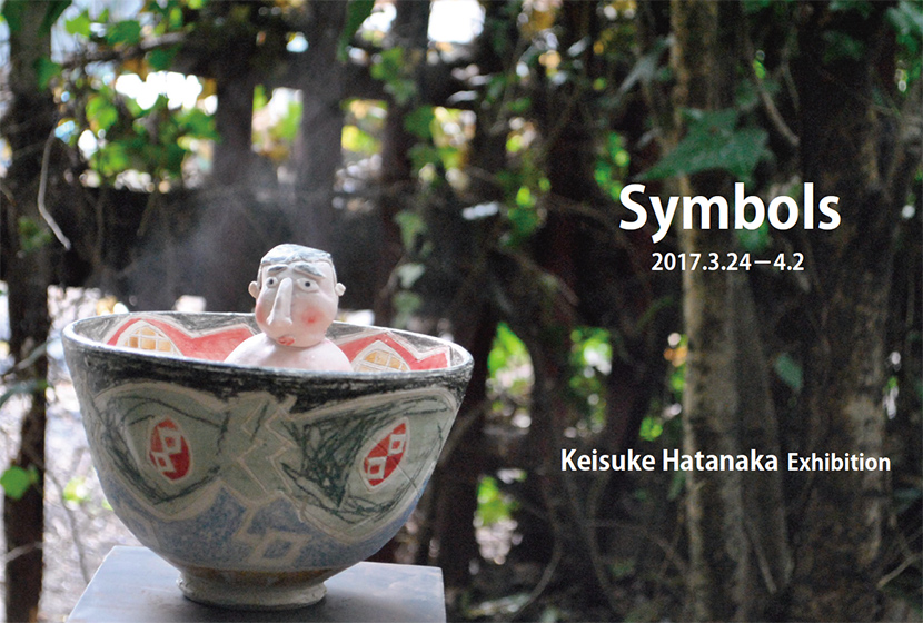 Symbols  Keisuke Hatanaka Exhibition