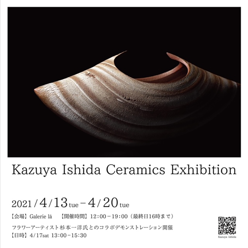Kazuya Ishida Ceramics Exhibition