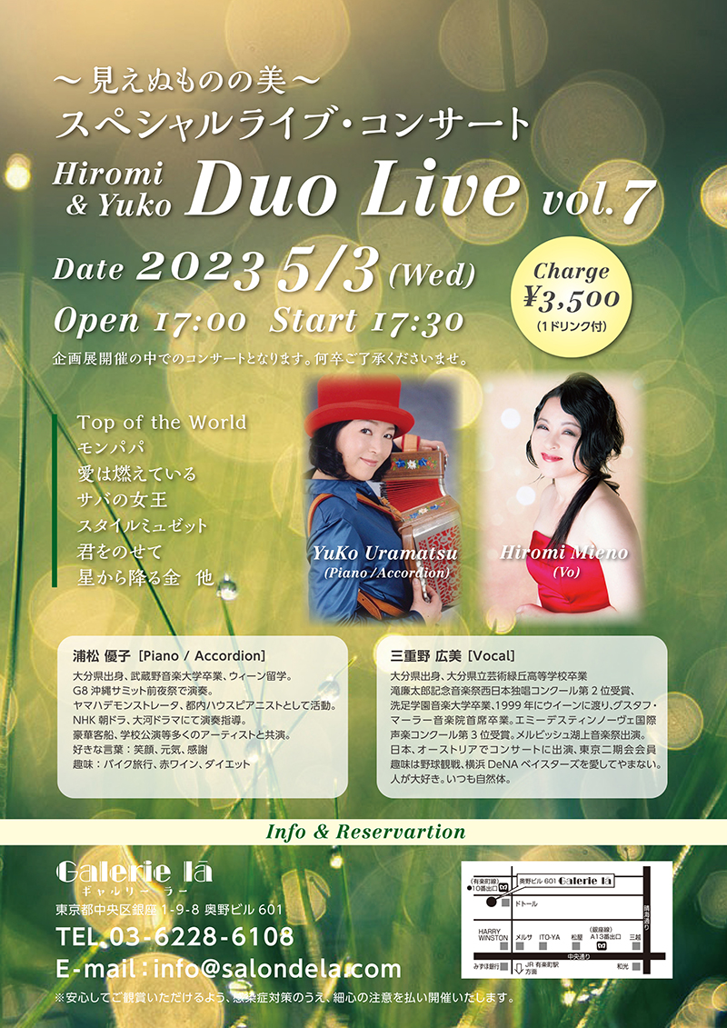 Hiromi & Yuko Duo Live 